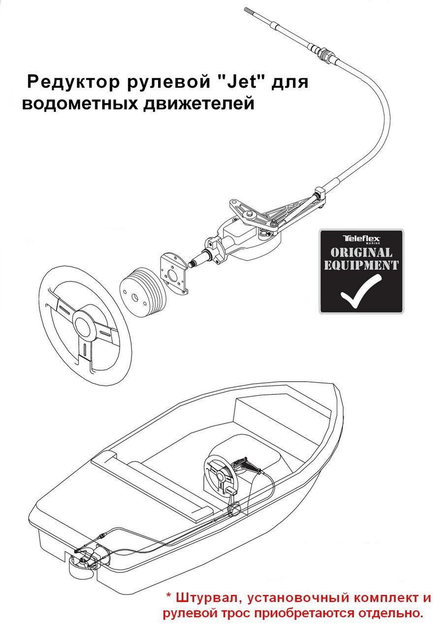 Редуктор рулевой 